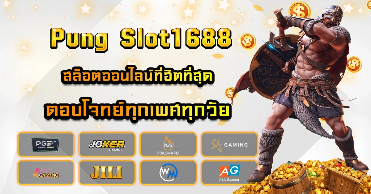 Pung Slot1688